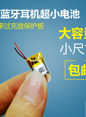 捷波朗TALK蓝牙耳机电池601015通用601218可充电3.7v聚合物大容量