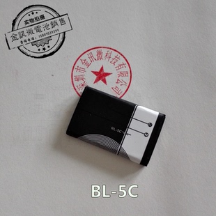 諾基亞手機(jī)BL 包郵 5C插卡音箱音響B(tài)L5C行車記錄儀3.7V鋰電池通用
