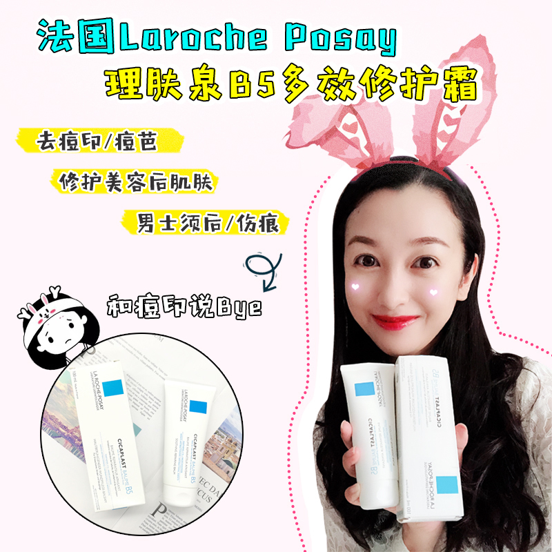 现货 理肤泉LRP大小b5多效修护霜40/100ml dou印淡化保湿控油
