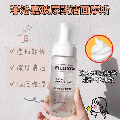 【保税】菲洛嘉洁面摩斯150ml