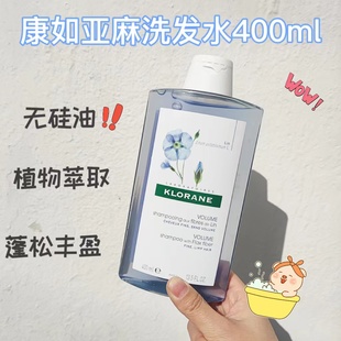【保税】KLORANE康如金鸡纳奎宁防脱/芍药/亚麻/水薄荷洗发水400m