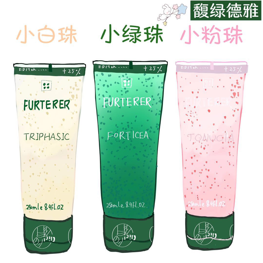 法国renefurterer馥绿德雅仿脱洗发水250ml小绿珠小白珠小粉珠