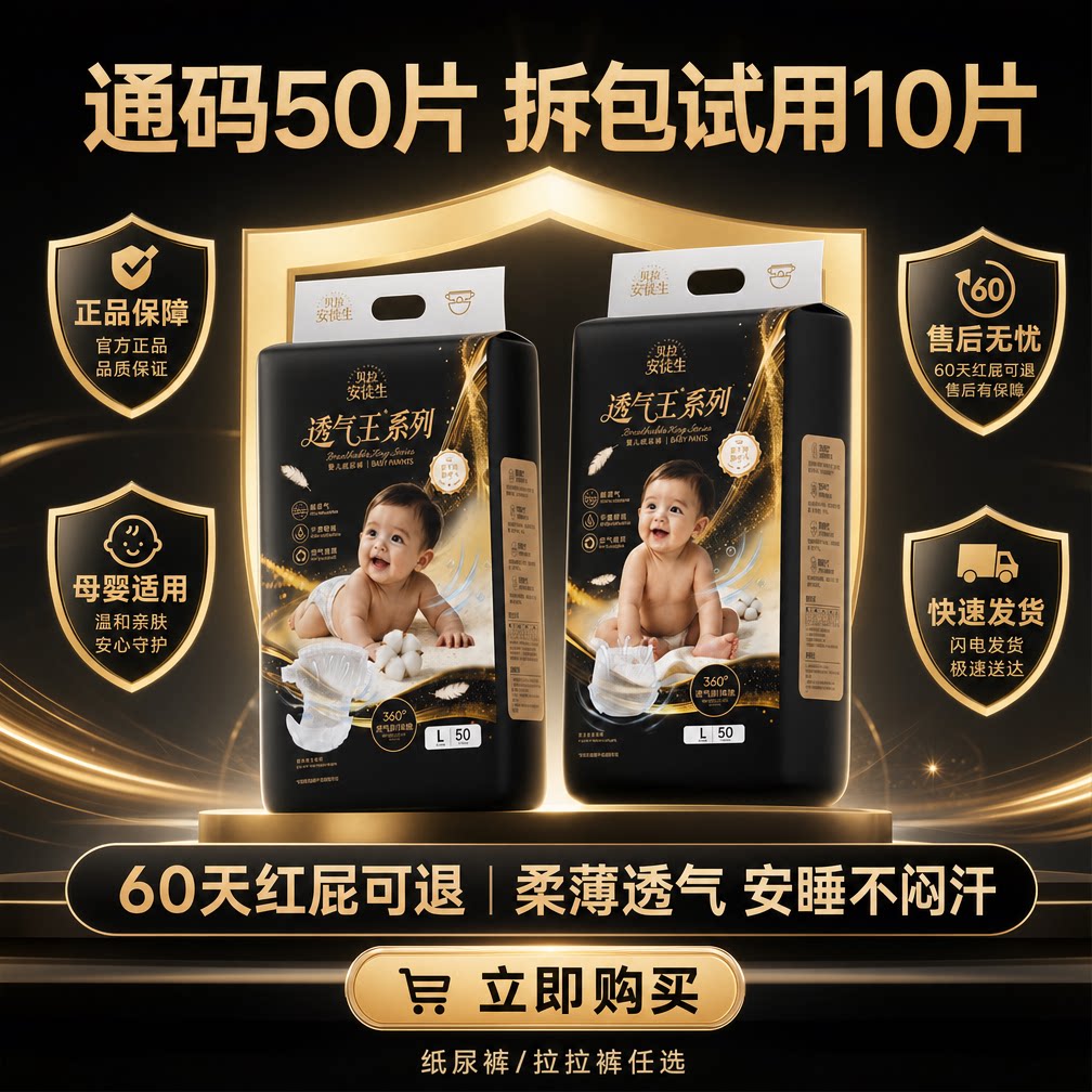 bubugo贝拉透气王透气底膜纸尿裤宝宝日常款超柔干爽防红臀尿不湿