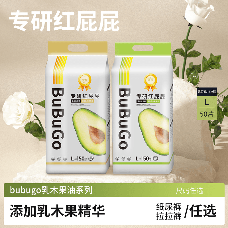 bubugo透气乳木果尿不湿护臀