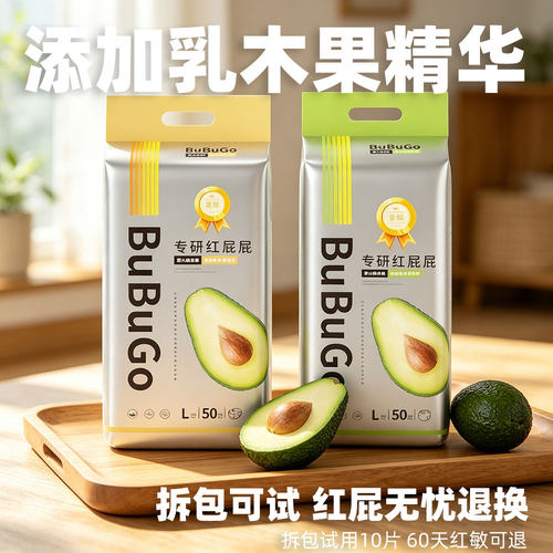 bubugo乳木果拉拉裤春夏透气新生婴儿纸尿裤超薄男女宝宝尿不湿