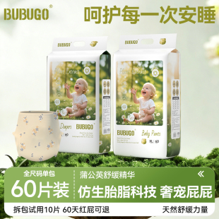 bubugo仿生胎脂纸尿裤 通用春夏尿不湿宝宝官方 婴儿超薄透气拉拉裤