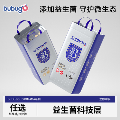 【益生菌守护】bubugo&jojomama超薄透气春夏纸尿裤拉拉裤学步裤