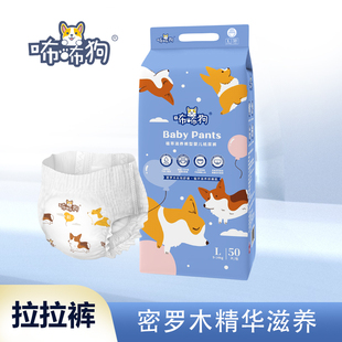 【新品】bubugo密罗木拉拉裤成长裤干爽男女宝宝尿不湿学步裤