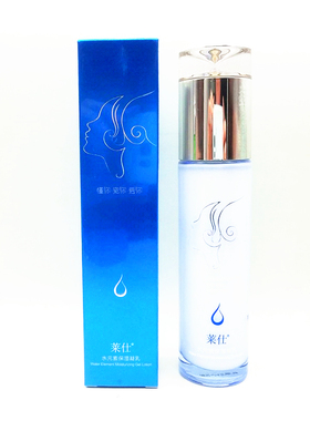 包邮正品专柜化妆品 莱仕水元素保湿凝乳（中干性）润肤补水乳液