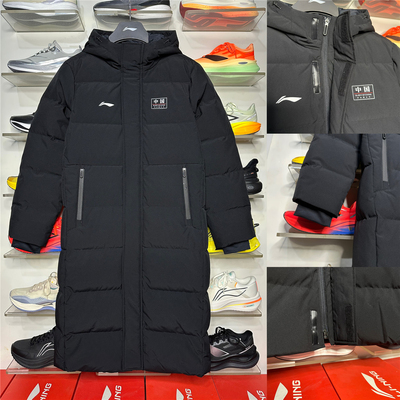 李宁国旗款长款羽绒服连帽过膝