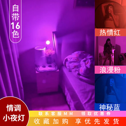 led氛围感小夜灯紫色浪漫情调灯房间床头氛围灯高级感卧室气氛灯