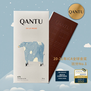 羊奶 加拿大Qantu进口巧克力情人节礼物 燕麦奶 全球金奖牛奶