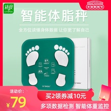 绿瘦迷你智能型体脂秤 家用体重秤人体脂肪秤减肥称成人电子秤