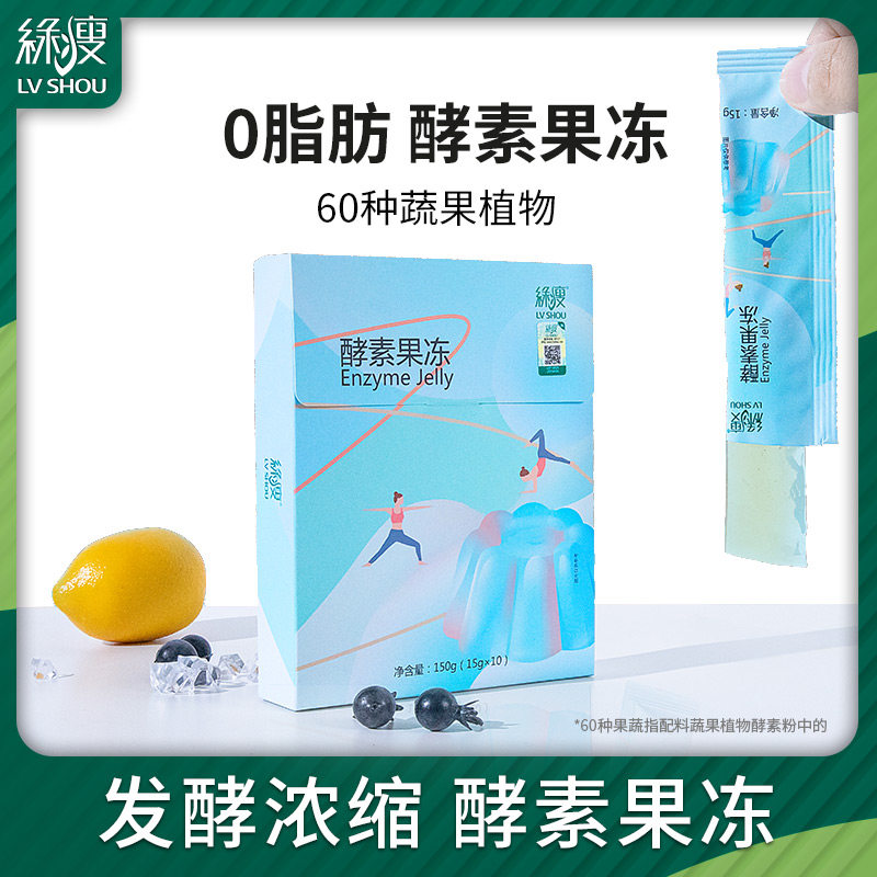 绿瘦酵素果冻夜间白芸豆复合果蔬孝素粉益生元嗨吃正品增强版