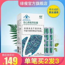 绿瘦减肥瘦身胶囊非左旋肉碱奶昔代餐酵素排油茶神器暴瘦燃食品脂