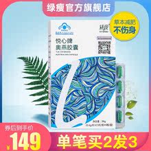 绿瘦减肥瘦身胶囊非左旋肉碱奶昔代餐酵素排油茶神器暴瘦燃食品脂