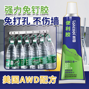 蓝固免钉胶强力胶墙面瓷砖专用免打孔木工专用踢脚线置物架玻璃胶