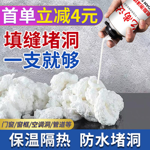 聚氨酯高强度防水补漏密封发泡胶