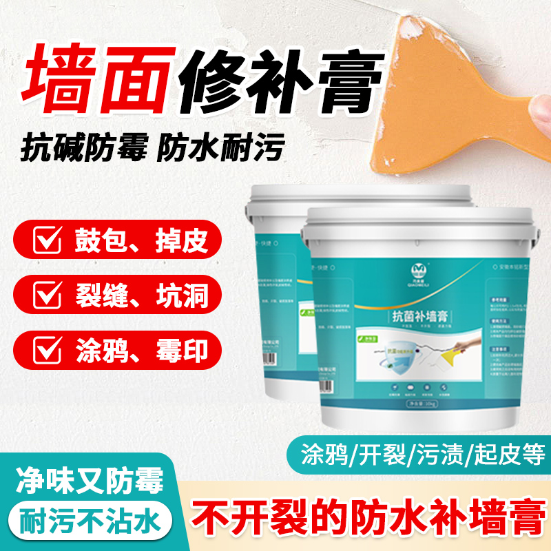 巧美丽补墙膏家用补裂缝