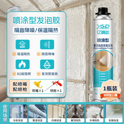 亿尚达喷涂发泡胶门窗填缝密封