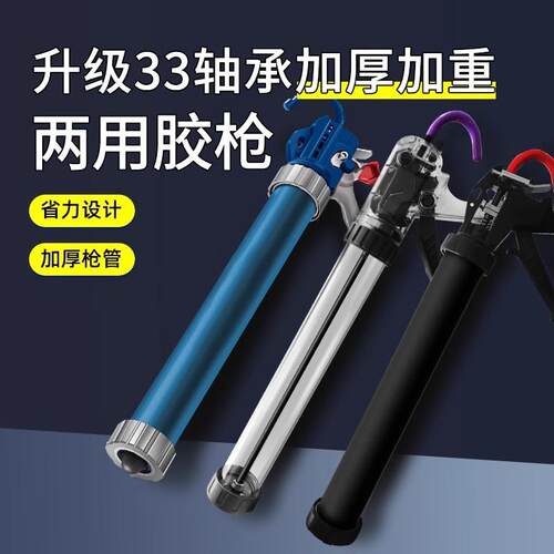 结构胶专用枪自动断胶省力加长杆