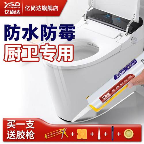 中性瓷白厨卫防水透明玻璃胶