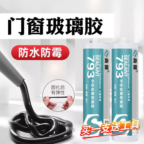 尚倾玻璃胶防水防霉门窗专用