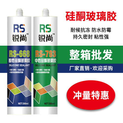 玻璃胶防水厨卫中性家用硅酮