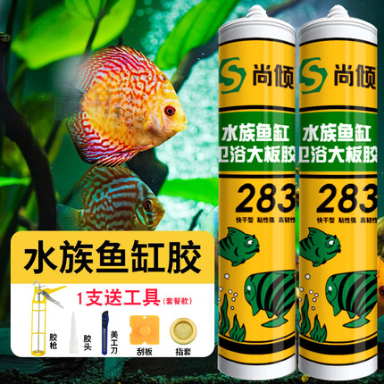 酸性大型粘鱼缸胶水族箱专用透明玻璃胶水强力防水快干亮白玻璃胶