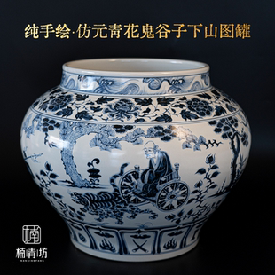 楠青坊手绘仿元青花鬼谷子下山图罐花瓶景德镇陶瓷客厅摆件大号