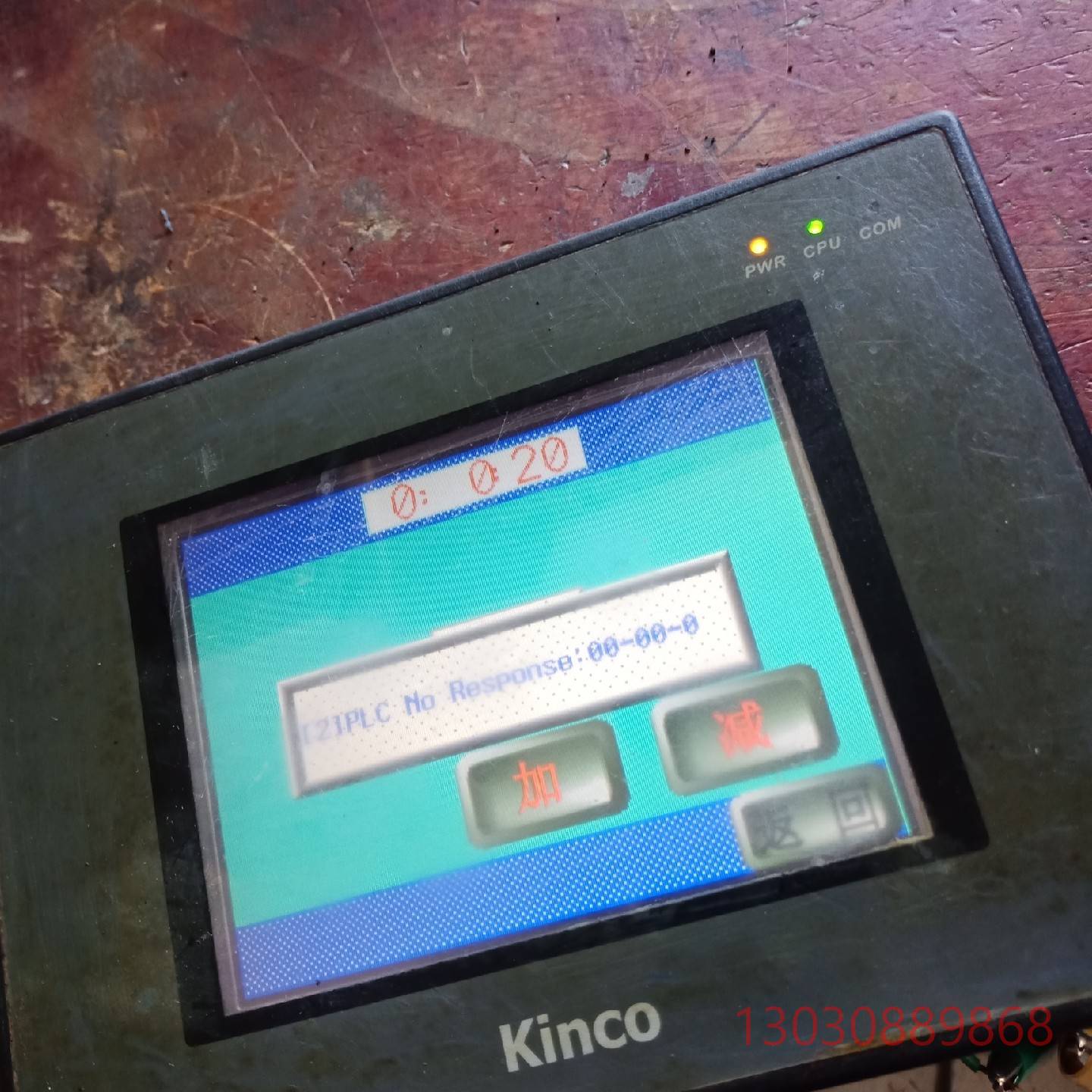 可维修Kinco步科触摸屏 MT4300C 拆机包好 实拍现