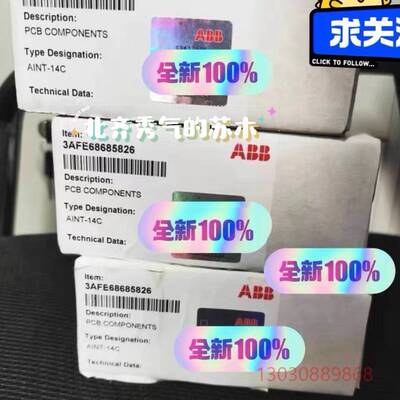 可维修AINT-14C AINT-14C 3AFE68685826
