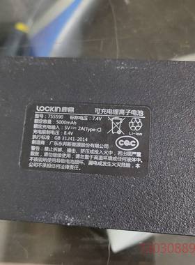 可维修鹿客智能锁锂电池，型号755590，500议价
