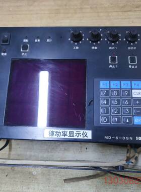 可维修拆机HERUTU显示仪