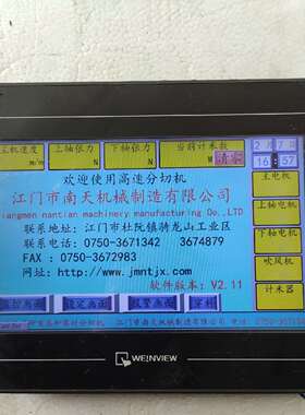 可维修维纶通TK6102I ，暴力拆机件，实物拍照