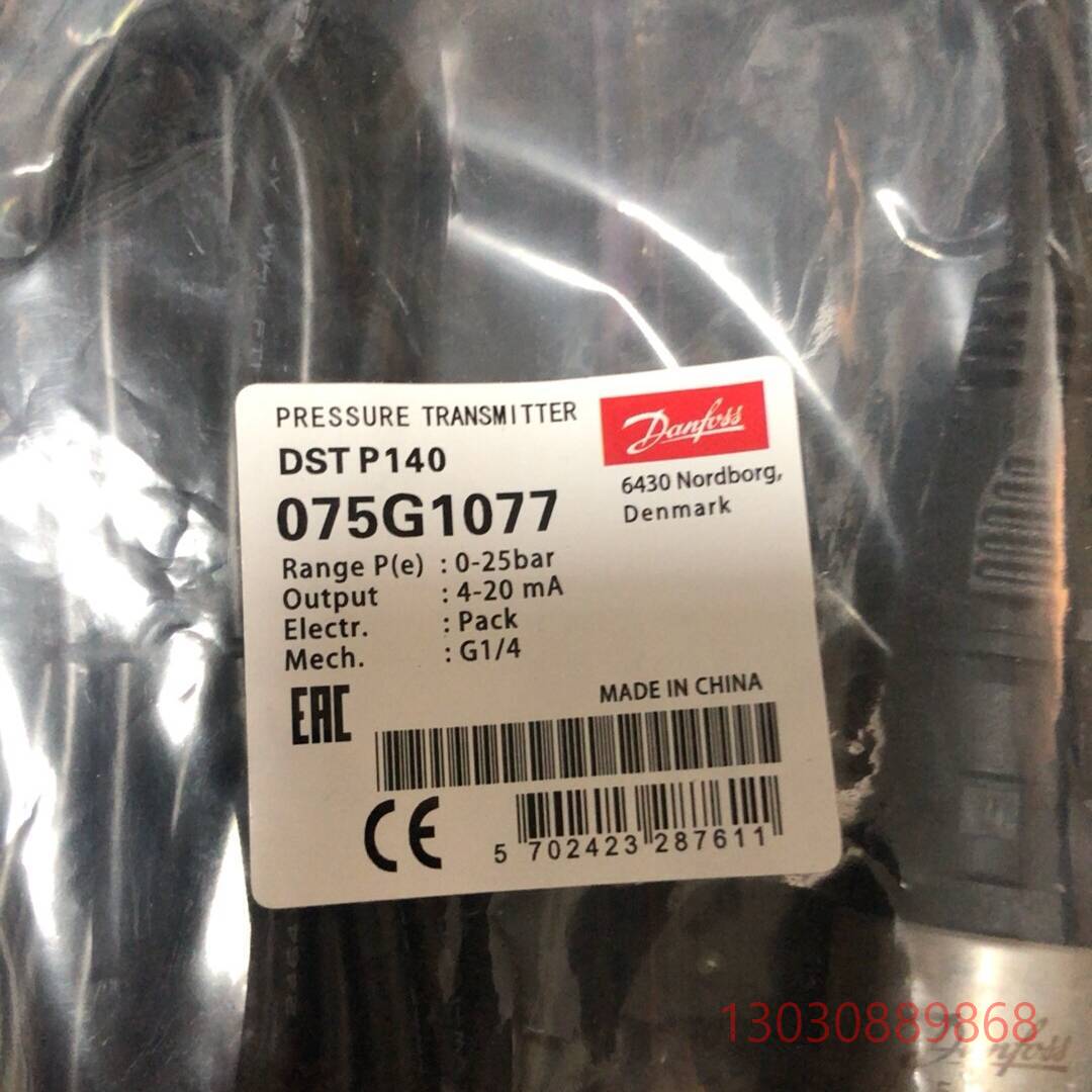 丹佛斯压力传感器dstp140  0-10bar  0-16议价