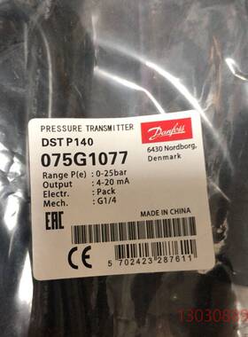 丹佛斯压力传感器dstp140  0-10bar  0-16议价