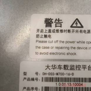D大华车载监控平台 可维修大华DH M700 DSS