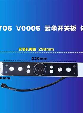 可维修云米智能烟机VT501\VC501\VK701\VC502\议价
