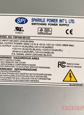 可维修全汉电源FSP400-601UC拆机成色漂亮，功能