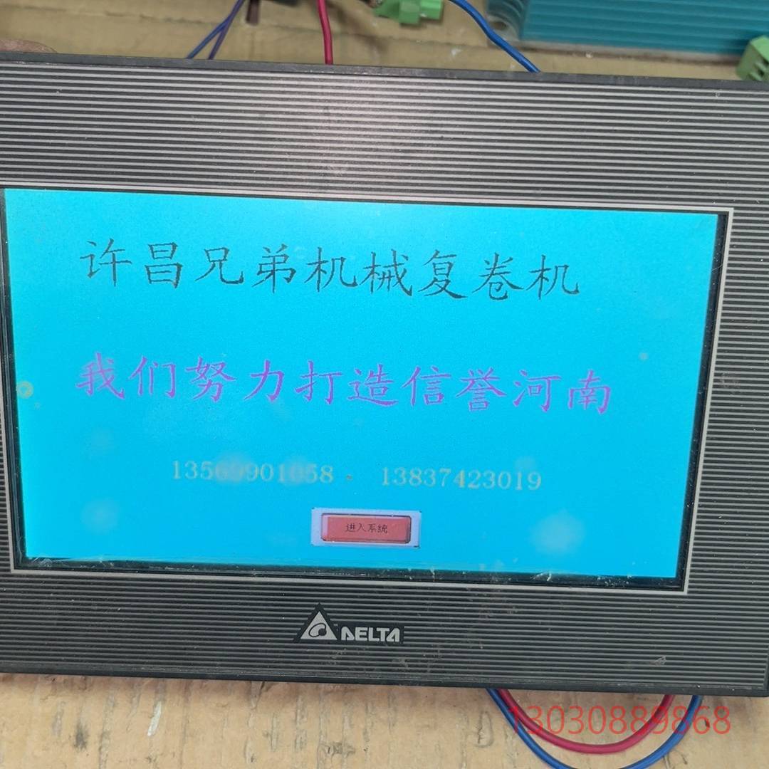 可维修台达触摸屏 TP70P-RM1 实图拍摄 功能正常