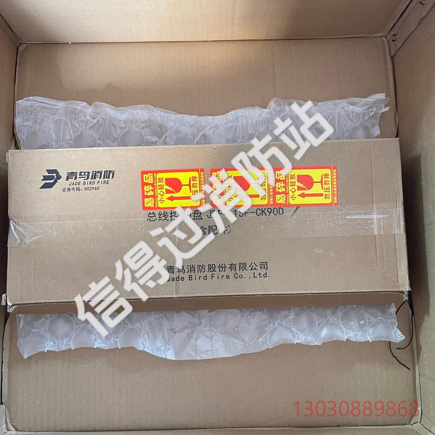 可维修【全新包邮】北大青鸟总线盘JBF-11SF-CK9