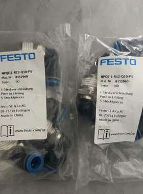 可维修8112960费斯托NPQE-L-R12-Q10-P5,订货