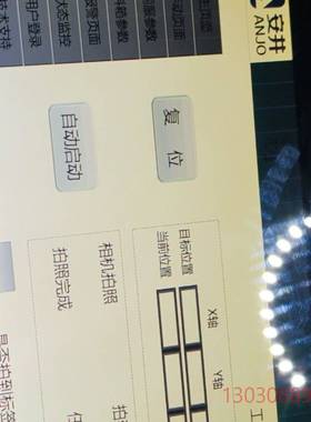 可维修ANJO触摸屏F007A一个，实物拍摄，状态很