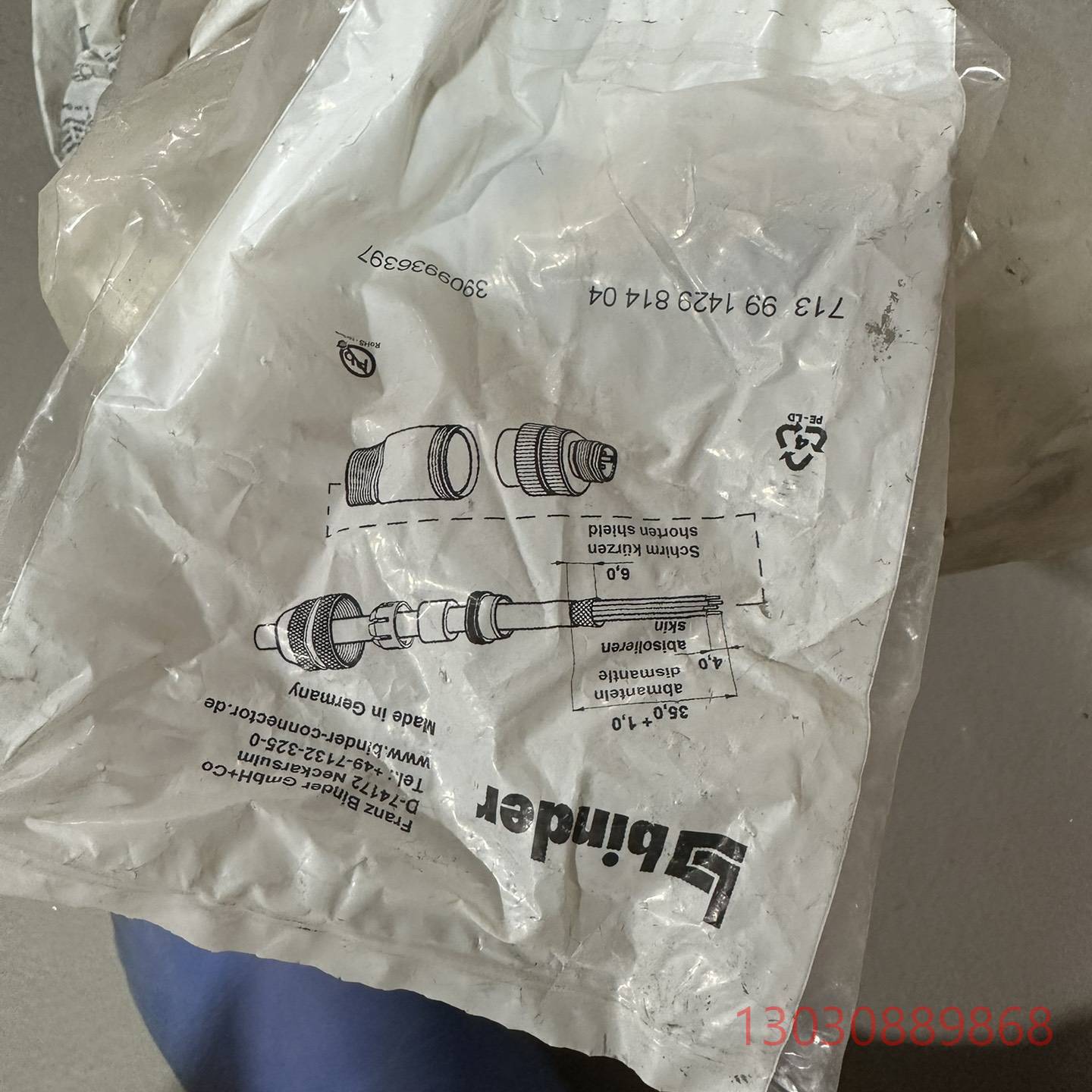 可维修全新宾德binder航空插头，德国制造，型