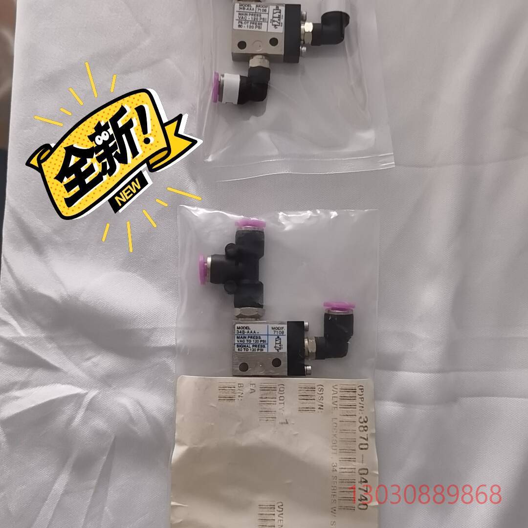 可维修3870-04740，VAE，LOCKOUT，34 SE议价