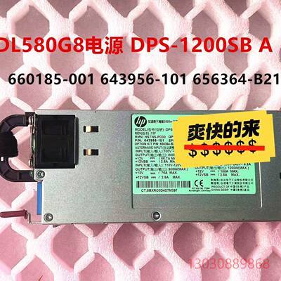 可维修HP DL580G8电源 DPS-1200SB A 6601
