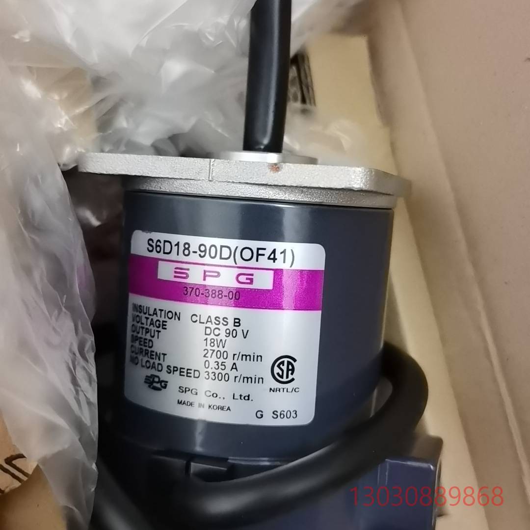 可维修韩国SPG直流电机 S6D18-90D（OF41）DC90V
