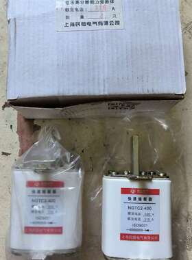 可维修快速熔断器 NGTC2-400 400V 315A 民熔电气