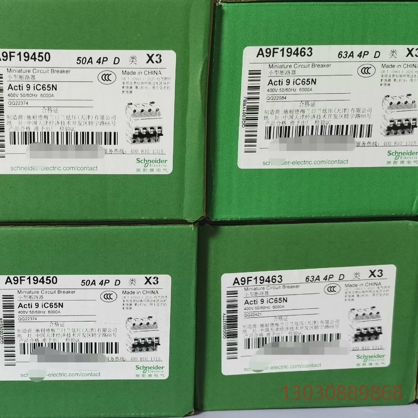 A9F19450 ,A9F19463，ic65n d5议价